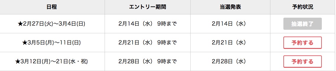 刀剣乱舞カフェ 予約 マンガ探偵