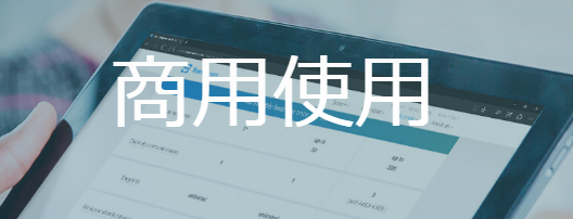 Teamviewerで商用使用の疑いの表示の対処方法 個人使用でおこる理由や