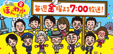 笑福亭仁鶴　追悼番組　放送予定　いつ　日程　テレビ　ラジオ　過去出演　番組