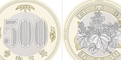 新５００円硬貨　入手方法　令和３年１１月１日　初日　ゲット　銀行