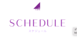 乃木坂　FNS歌謡祭2022　夏　出演　いつ　時間　タイムテーブル